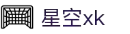 星空XK·(中国)体育官方网站